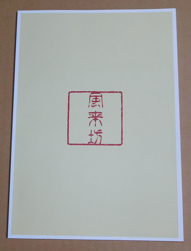 C96 コミケ アニメ風来坊 ANIMATION WORKS11 藤井慎吾 ぱすてるメモリーズ 新刊 即決C96 コミケ アニメ風来坊 ANIMATION WORKS 11 ぱすてる