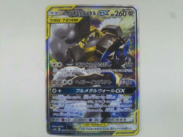 ルカリオ メルメタルgx 059 054 たね Sr ルカメタ ポケカ ポケモンカードゲーム の落札情報詳細 ヤフオク落札価格情報 オークフリー スマートフォン版