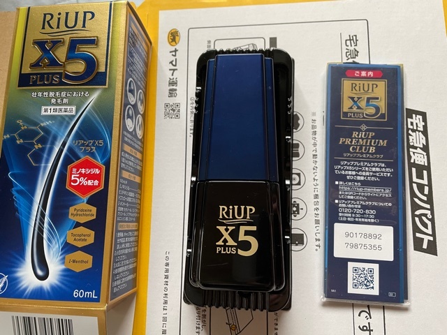 Riup X5 Plus 大正製薬 リアップx5プラス 空容器 空箱 説明書付 使用済みの為中身は有りません キャップ加工済み の落札情報詳細 ヤフオク落札価格情報 オークフリー スマートフォン版