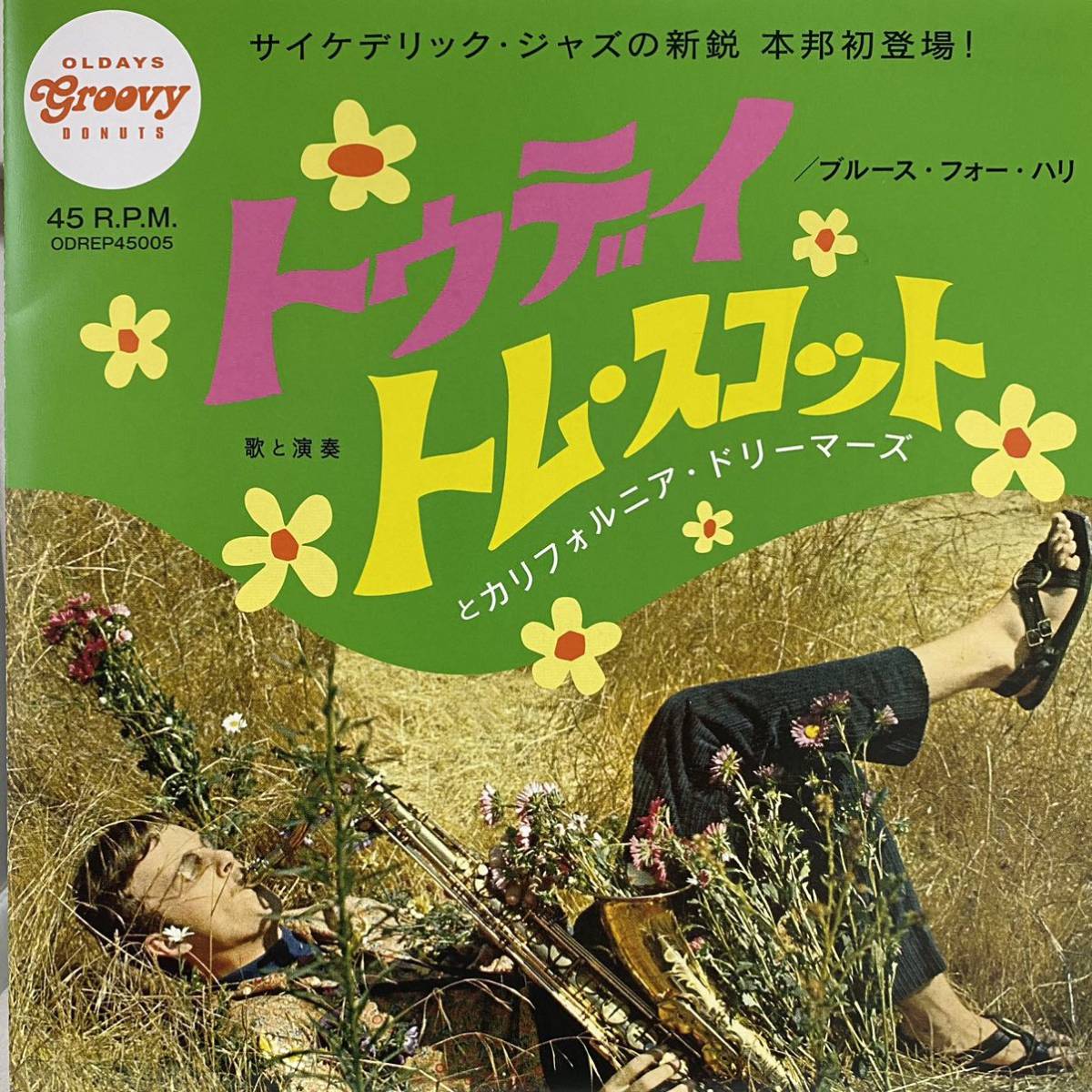 n*z様 トゥデイ・トム・スコット EP ピートロックネタ n*z様 トゥデイ