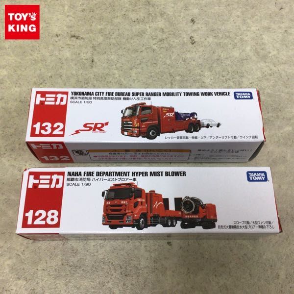 1円 トミカ 那覇市消防局 ハイパーミストブロアー車 横浜市消防局 特別高度救助部隊 機動けん引工作車 の落札情報詳細 ヤフオク落札価格情報 オークフリー スマートフォン版