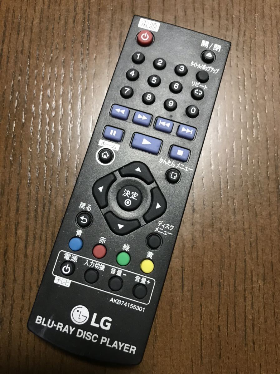 LG ブルーレイディスクプレーヤー リモコン AKB74155301 2025年最新】AKB74155301の人気アイテム - メルカリ