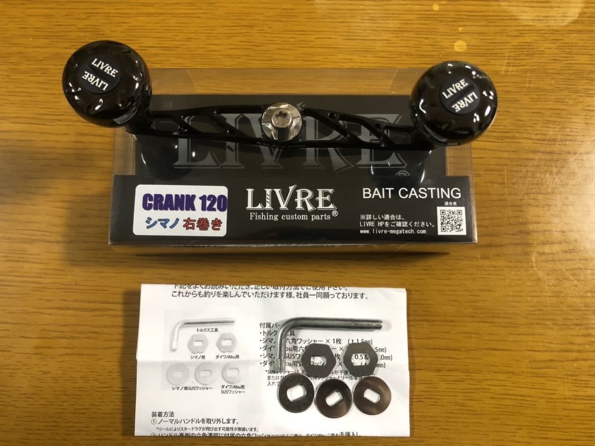 リブレ ブラックライオン クランク120 シマノ 右巻きの落札情報詳細 