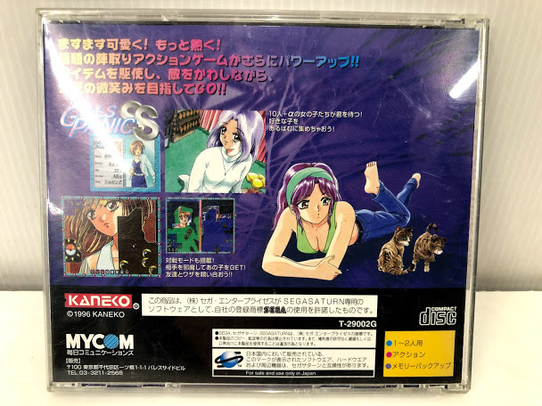 Sum 中古 セガサターン ギャルズパニック Ss Gals Panic 動作確認済み 盤面少し傷あり の落札情報詳細 ヤフオク落札価格情報 オークフリー スマートフォン版