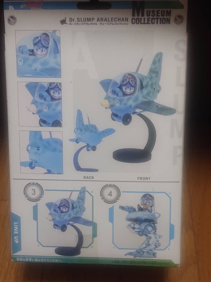 新品】送料無料 未開封 Dr.スランプ アラレちゃん ミュージアム