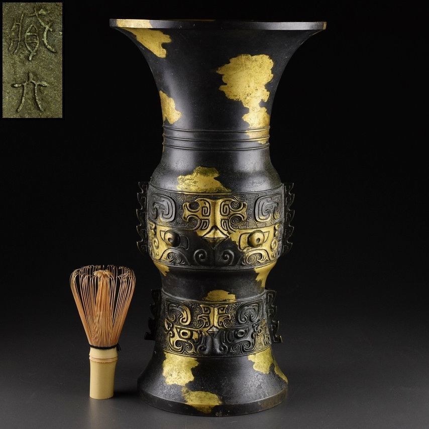 ☆蔵六/秦蔵六/四世秦蔵六/饕餮紋式/塗金/