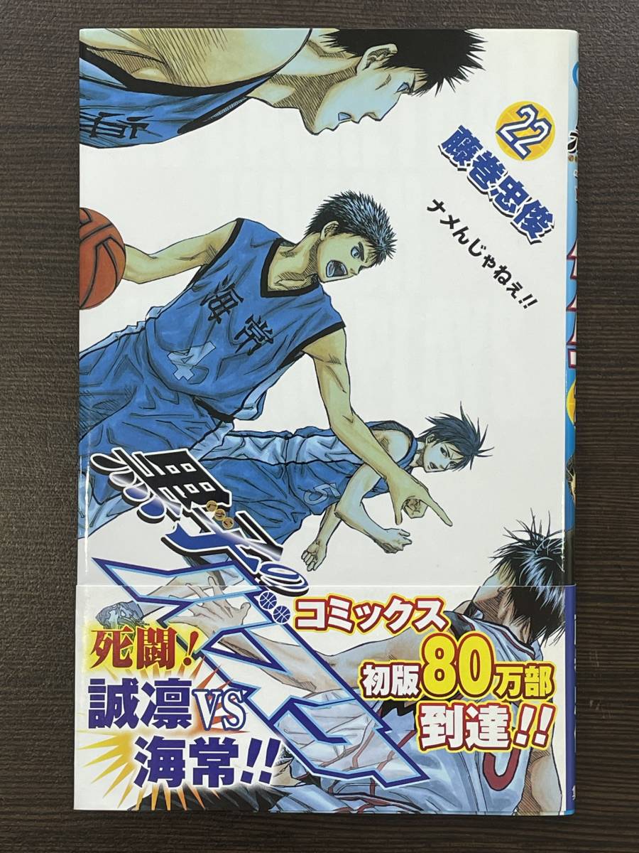 バスケットボールマンガ コミックス 黒子のバスケ 第22巻 ジャンプコミックス 藤巻忠俊 初版 美品 帯 新刊案内付 送料180円 の落札情報詳細 ヤフオク落札価格情報 オークフリー スマートフォン版