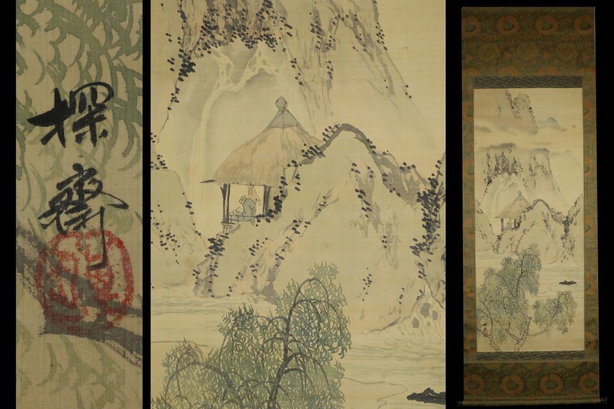 古美術 掛け軸 中国・近現代 「呉昌碩書」 紙本 【墨松花卉図
