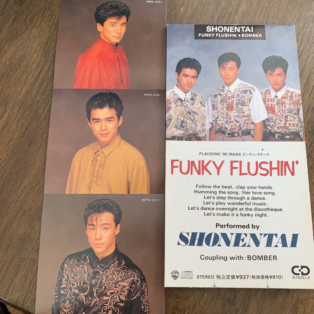 貴重》少年隊FUNKY FLUSHIN' シングルCD 錦織一清 植草克秀 東山紀之