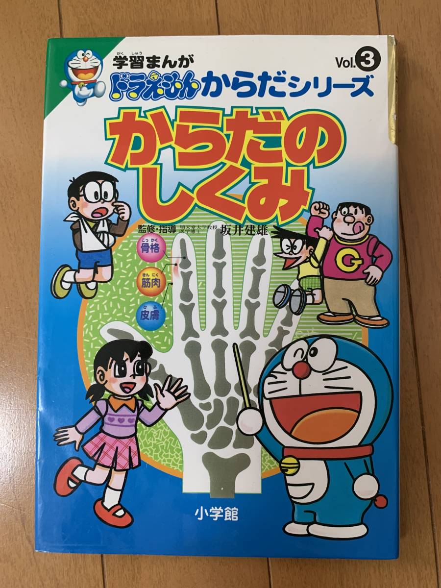ドラえもん 科学ワールド 社会ワールド 探究ワールド 学習シリーズ
