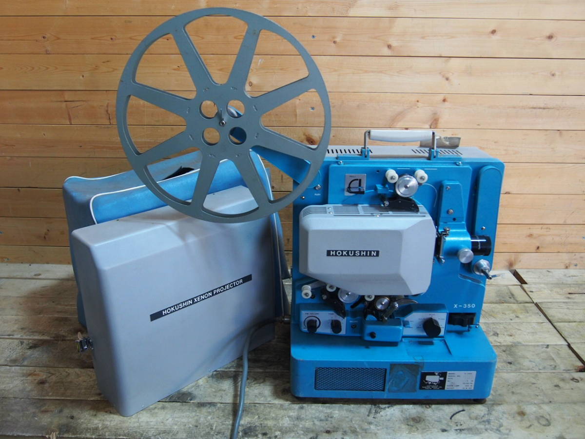 HOKUSHIN 映写機 X-310 PROJECTOR 昭和レトロ 16ミリ