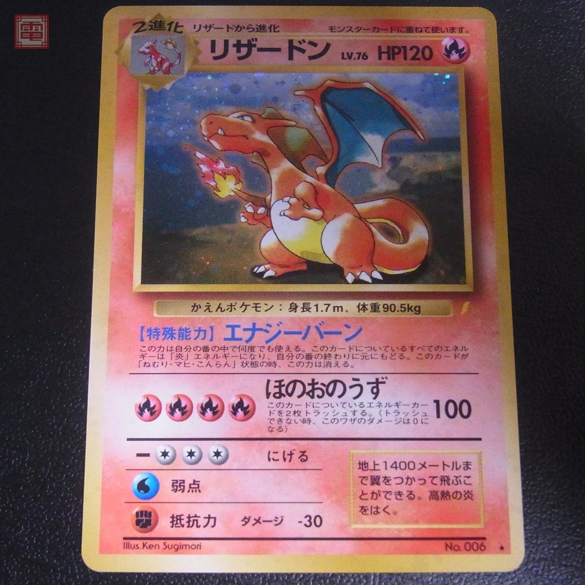 開店記念セール 旧裏面 フシギバナ カメックス リザードン 御三家セット とりかえっこプリーズ ポケモンカードゲーム Www Workdom Io