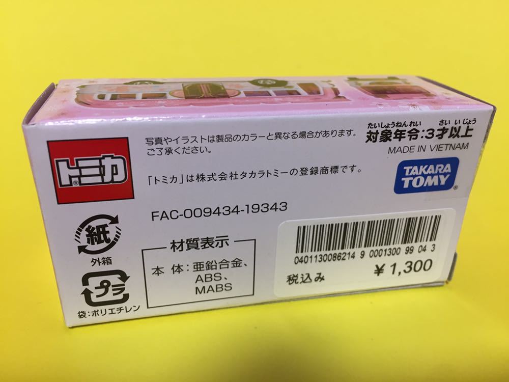 新品 Tdr限定ディズニートミカ Sakura リゾートクルーザーさくら 桜ver 未開封 春 和風 和柄 Sakura Sway の落札情報詳細 ヤフオク落札価格情報 オークフリー スマートフォン版 新品 Tdr限定ディズニートミカ Sakura リゾートクルーザーさくら 桜ver 未開封 春 和風 和柄 Sakura Sway の落札情報詳細 ヤフオク落札価格情報 オークフリー スマートフォン版