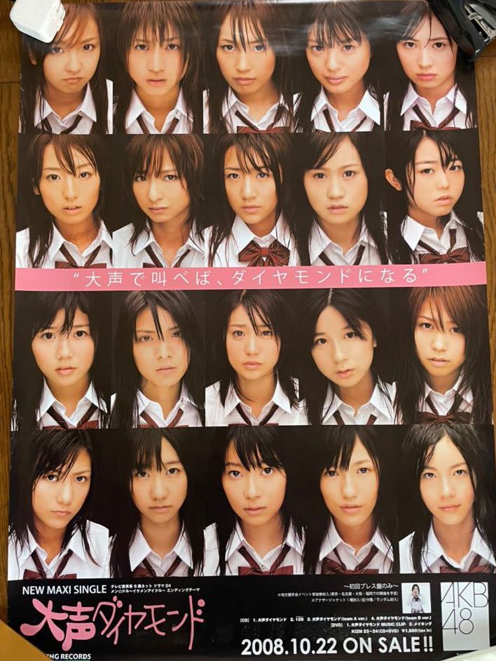 【初回盤アナザージャケット新品CD+DVDシングル】AKB48／大声ダイヤモンド 初回盤アナザージャケット新品CD+DVDシングル】AKB48／大声