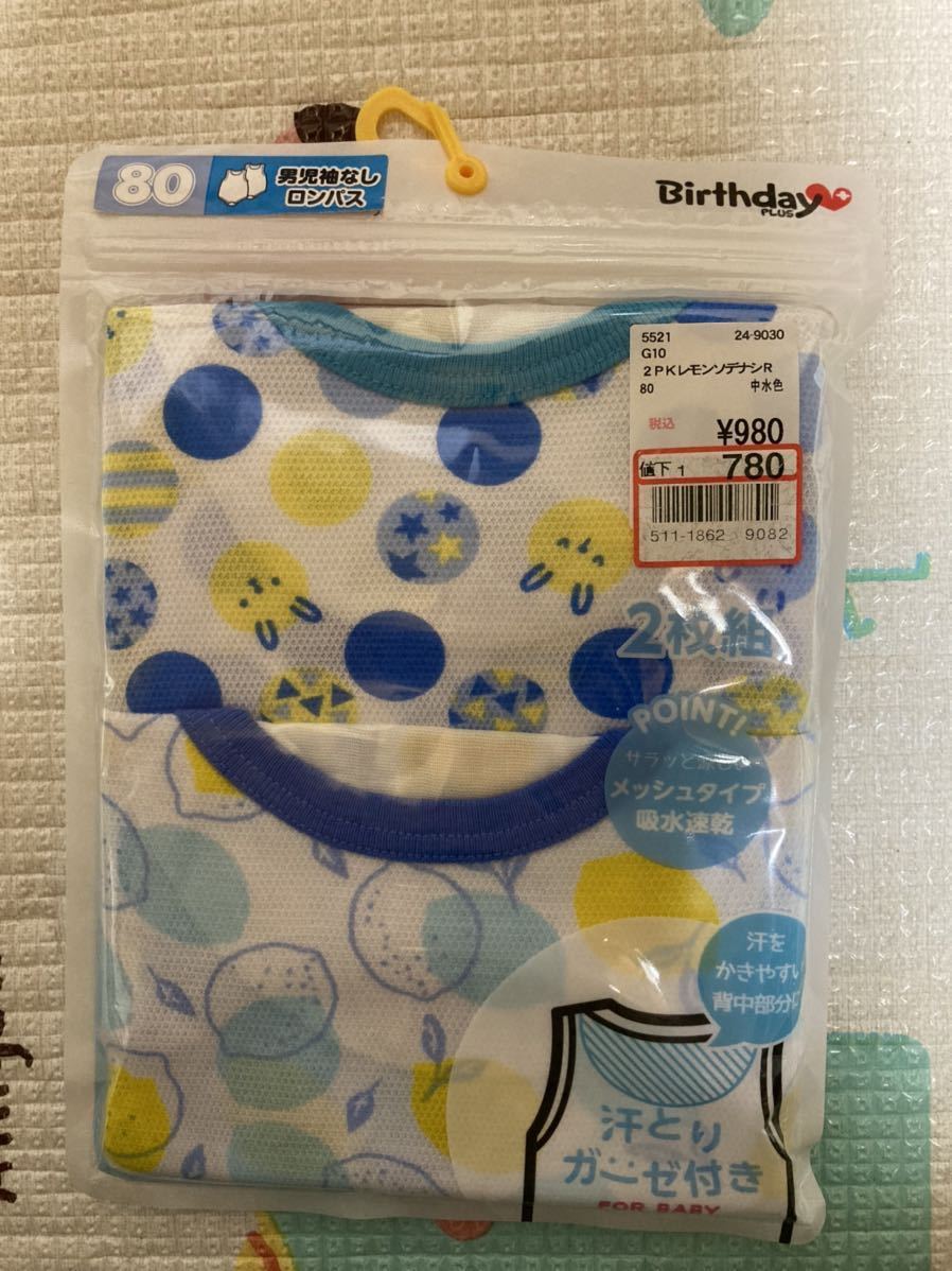 新品 新品肌着 2枚組 ノースリーブ ロンパース サイズ80 さわやか素材 子供服 ベビー服 キッズ の落札情報詳細 ヤフオク落札価格情報 オークフリー スマートフォン版