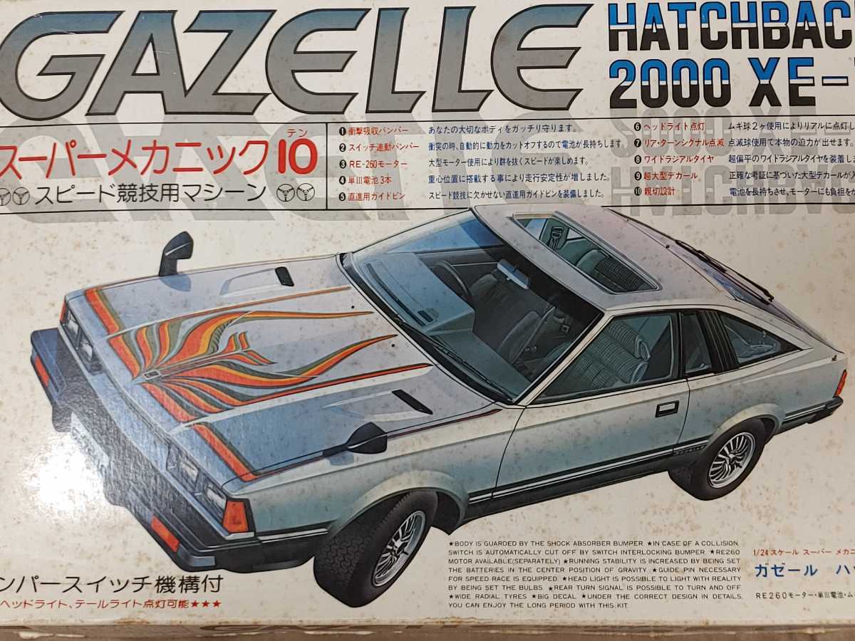 送料込！超希少！フジミ ガゼール HB 2000XE-Ⅱ クリアーパーツ 純正 