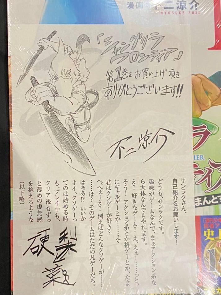 新品 新品 未読 シャングリラ フロンティア 漫画 特典 クソゲーハンター 神ゲーに挑まんとす 1巻 イラストペーパー 不二涼介 シュリンク付 の落札情報詳細 ヤフオク落札価格情報 オークフリー スマートフォン版