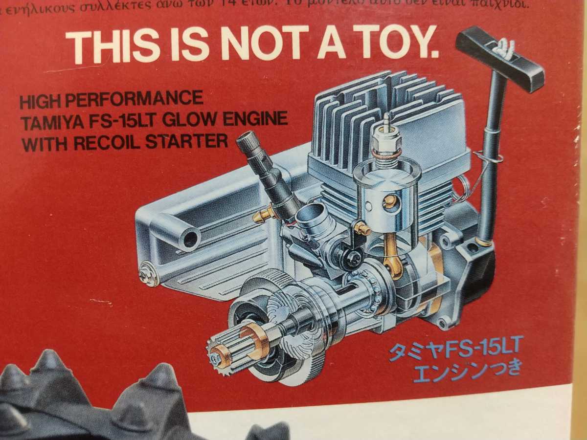 タミヤマッドバイソンFS-15LTエンジンつき