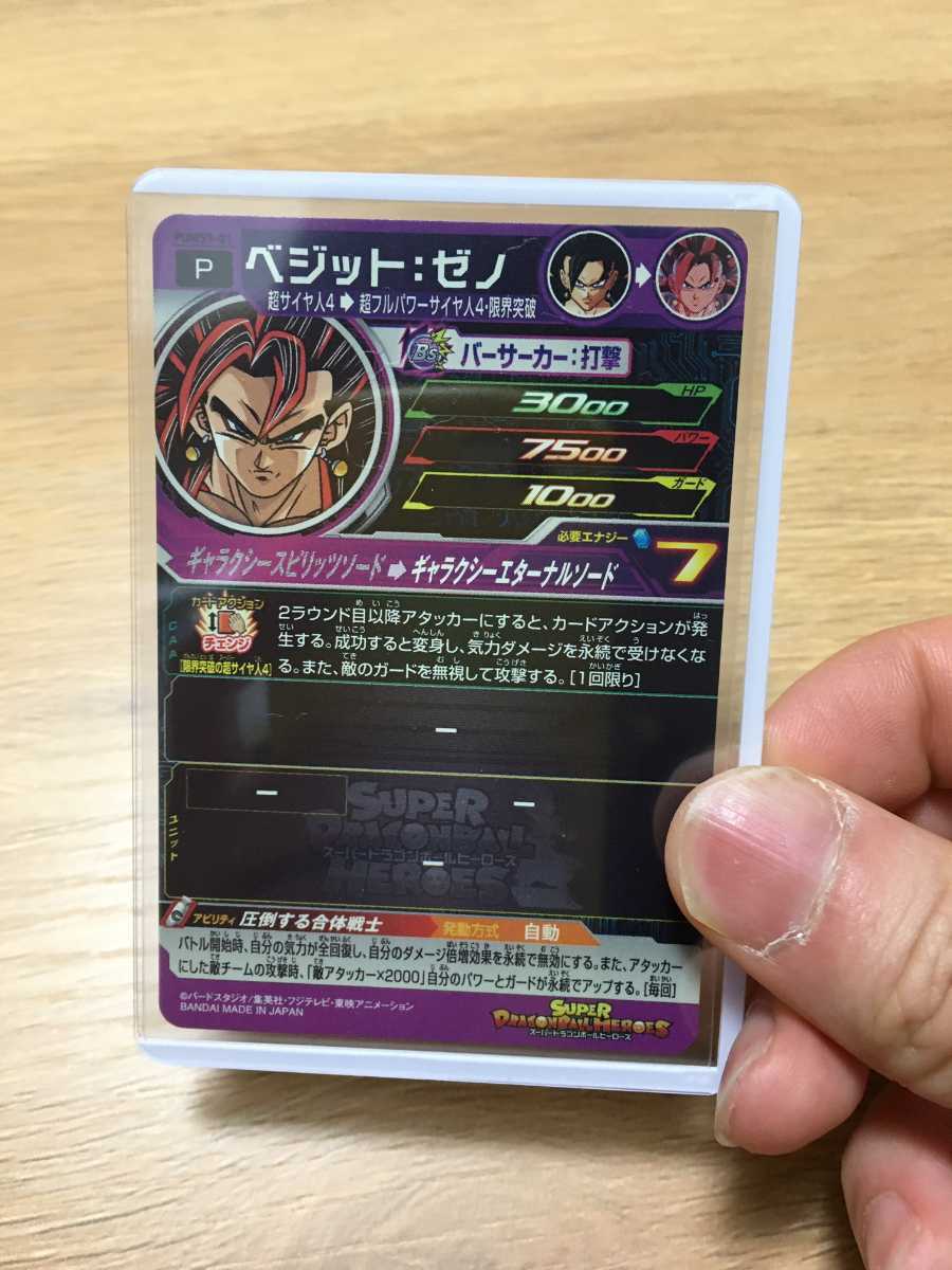 ドラゴンボール - ドラゴンボールヒーローズ ブースター セレクションパック 1box 青プロモ P ドラゴンボールヒーローズ ブースター セレクションパック 1box