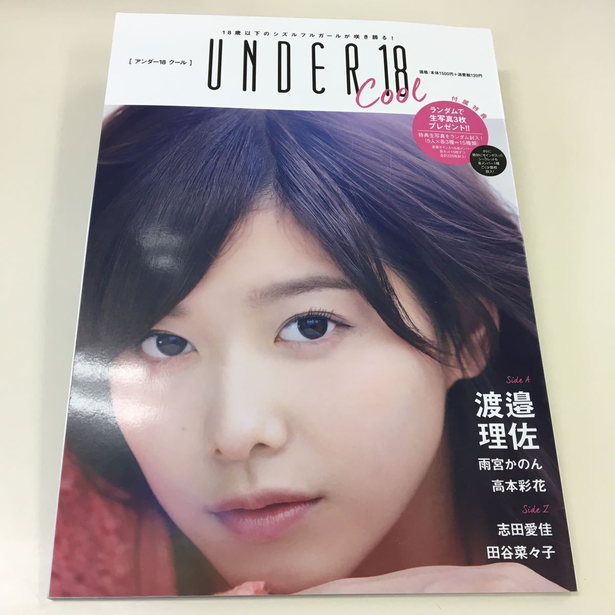U-18 cool 直筆生写真 田谷菜々子 C｜ゲーム・おもちゃ・グッズ