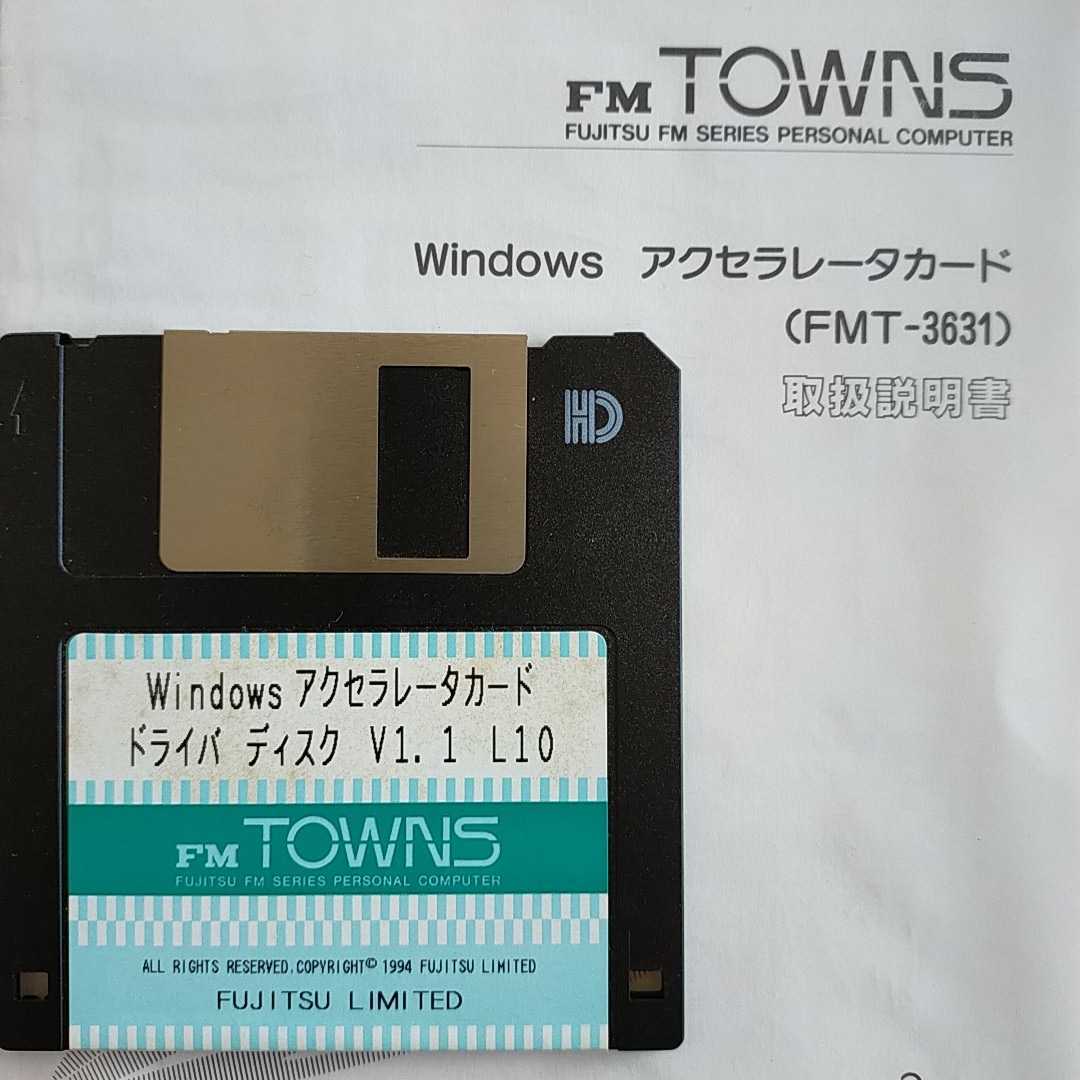 FM TOWNS Windowsアクセラレーターカード FMT-3631
