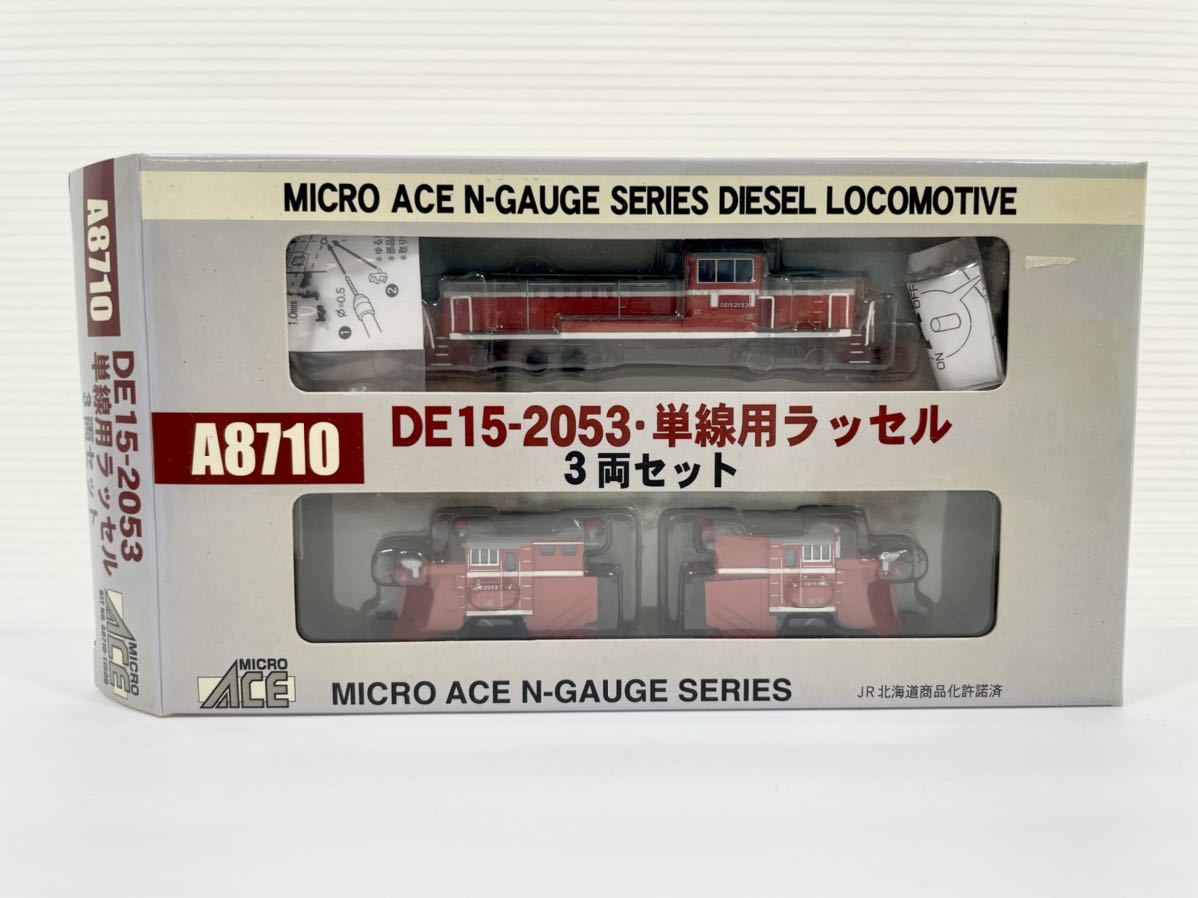 MICRO ACE DE15-2053 3両セットA8710 マイクロエース MICRO ACE A8710
