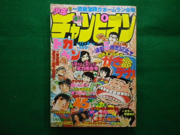 石川球太スーパーローズ別冊原稿秋田書店昭和33～34頃連載の落札情報