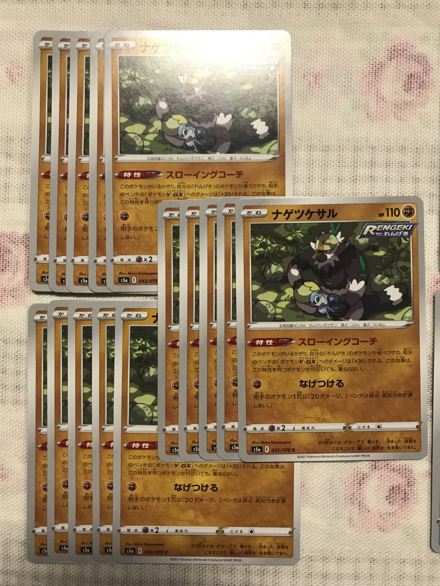 売れ筋ランキングも もうじゃのさけび ミカルゲ 1枚 30円 ポケモンカードゲーム Sergiosantanapr Com Br