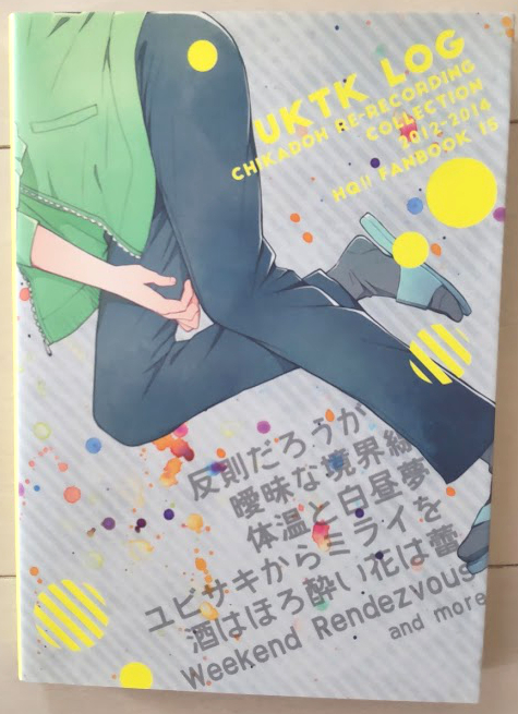 ハイキュー アートコースター 烏養繋心 武田一鉄