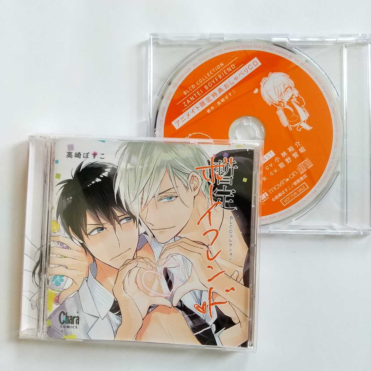 ボーイフレンドの最近30日の音楽内カテゴリ オークション落札価格一覧 オークフリー スマートフォン版