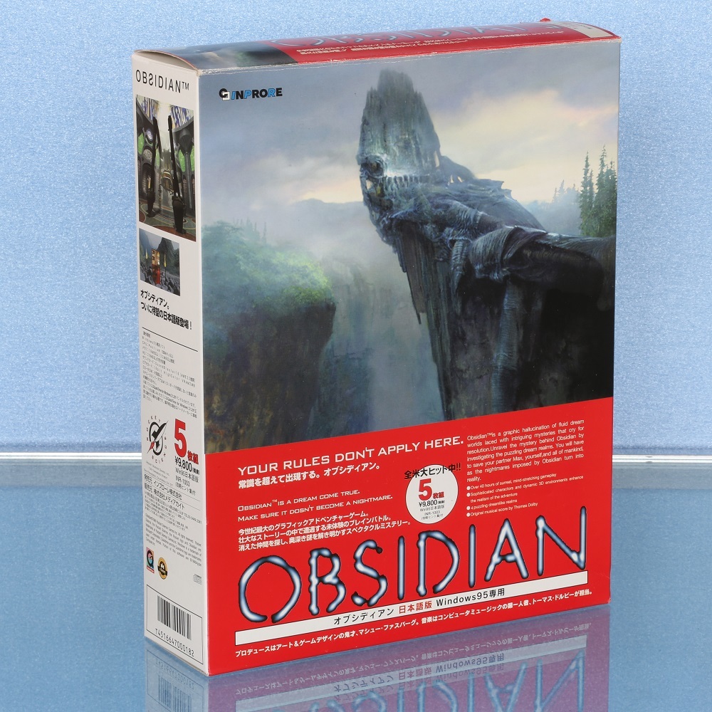 OBSIDIAN オブシディアン 日本語版 Windows95専用 アドベンチャー PC