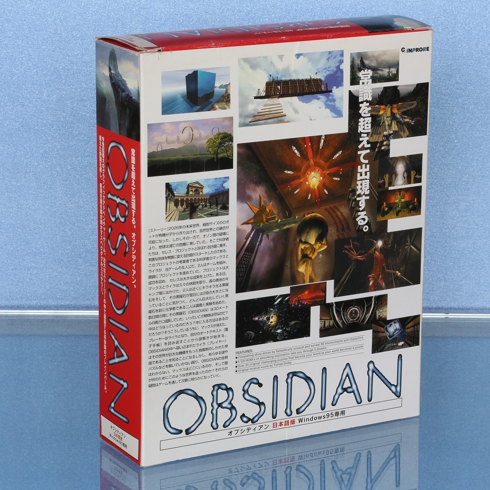 OBSIDIAN オブシディアン 日本語版 Windows95専用 アドベンチャー PC