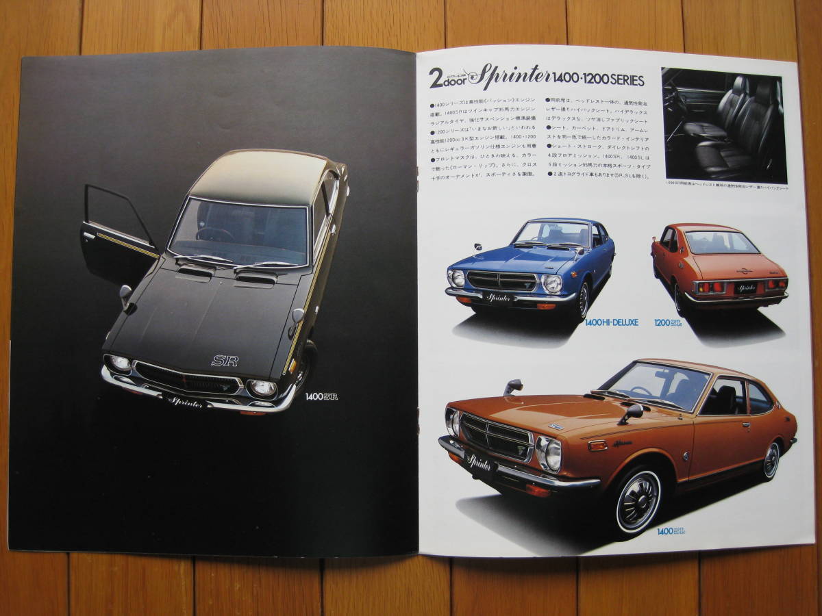 旧車カタログ トヨタ スプリンター ２代目Ｅ２０系 クーペ / ４ 