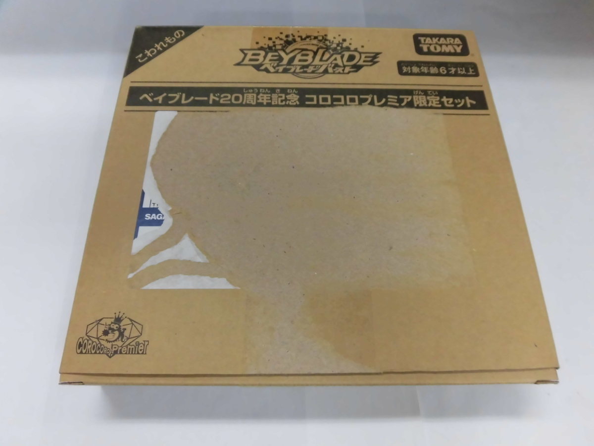 ベイブレード バースト ベイブレード 周年記念 コロコロプレミア限定セット 内袋未開封 の落札情報詳細 ヤフオク落札価格情報 オークフリー スマートフォン版