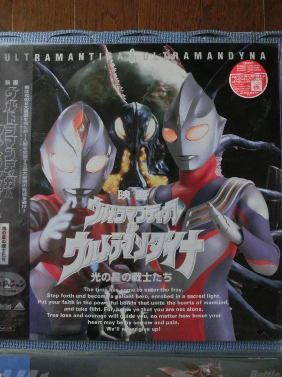 ウルトラマンダイナ Vol 1 Vol7 映画ウルトラマンティガ ウルトラマンダイナ の落札情報詳細 ヤフオク落札価格情報 オークフリー スマートフォン版