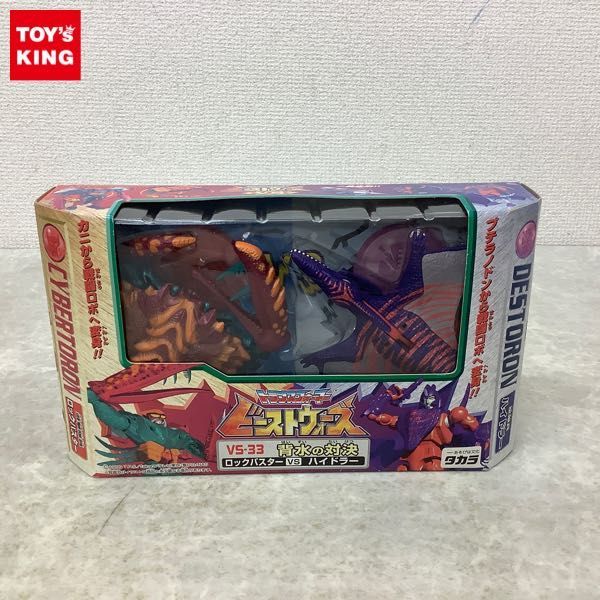 トランスフォーマー ビーストウォーズ ネオ VS-33 背水の対決