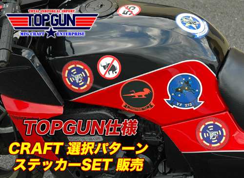 新品】お買い得！ TOPGUN / TOPGUN2 / トップガン 仕様 / GPz900R