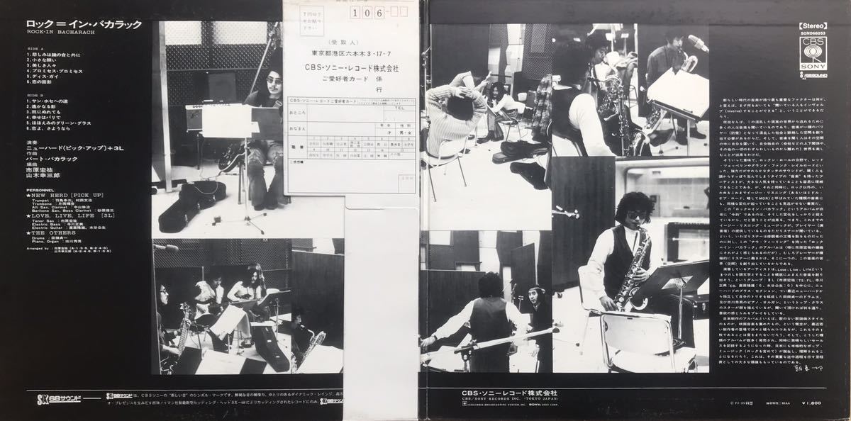 Rock-in Bacharachロック-イン・バカラックLPジャズ