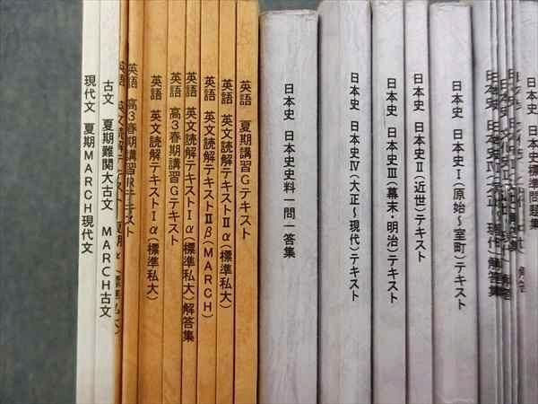 OK03-010 大学受験step 日本史Ⅰ～Ⅳ/MARCH古文/現代文/英文読解