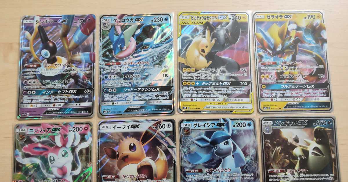 ポケモンカード Gx12枚セット ピカチュウ イーブイ ニンフィア など 他にも 旧裏面 リザードン ルギア プロモ など出品中 1円スタート の落札情報詳細 ヤフオク落札価格情報 オークフリー スマートフォン版