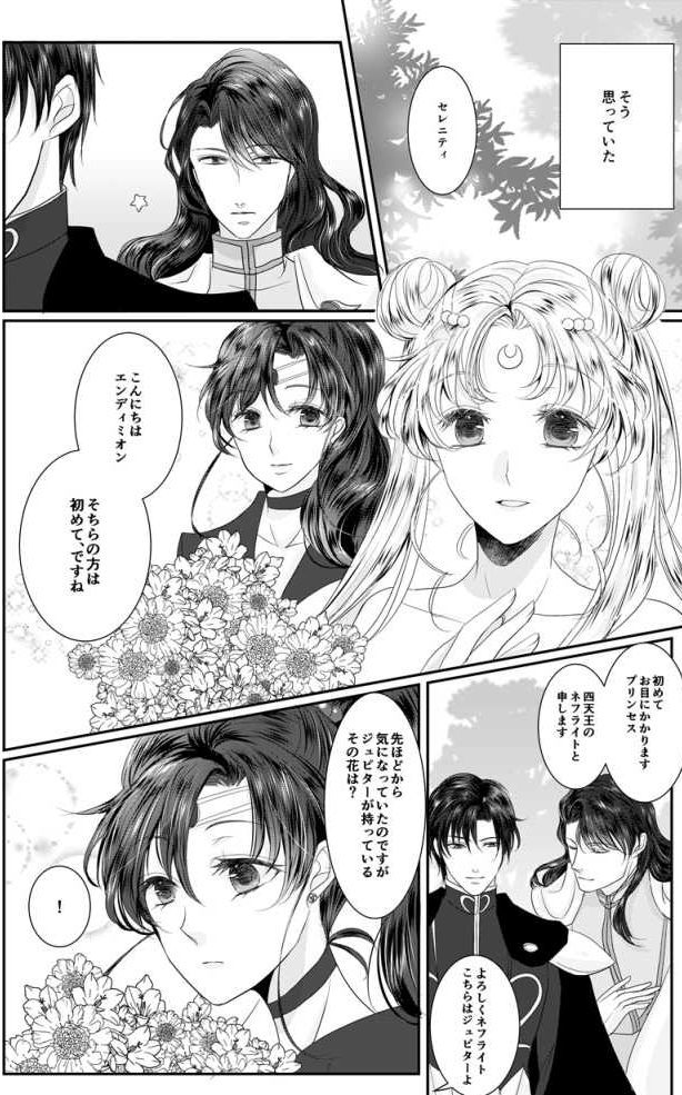 セーラームーン同人誌　クンツァイト×ゾイサイト　クンゾイ　四天王 セーラームーン 同人誌 クンツァイト×ゾイサイト クンゾイ他