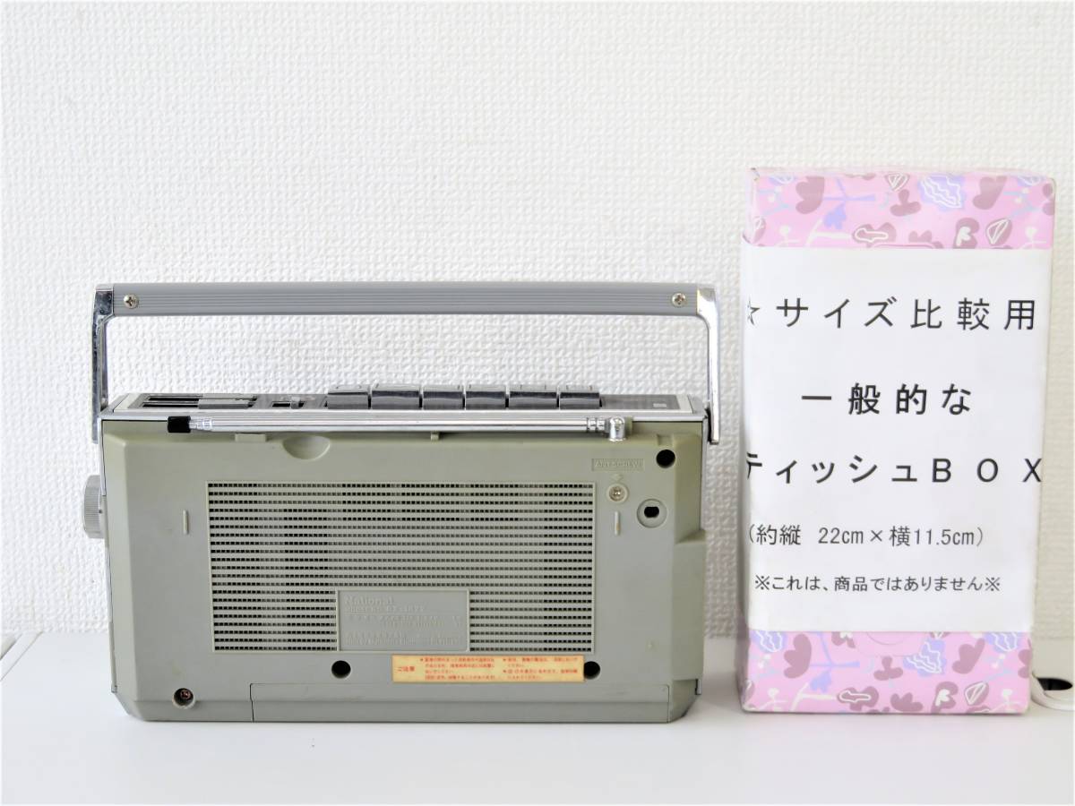 s5【National】ナショナル ラジオ カセット ラジカセ RX-1822 レトロ