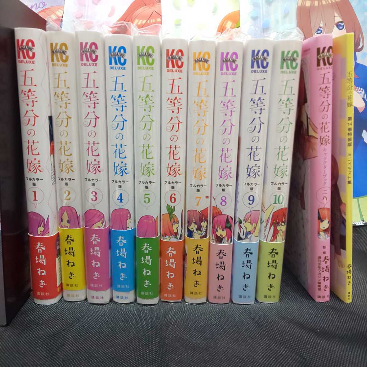五等分の花嫁 フルカラー 全巻セット 新品 初版0巻五等分の花嫁 フルカラー版 (1-14.5巻 全巻