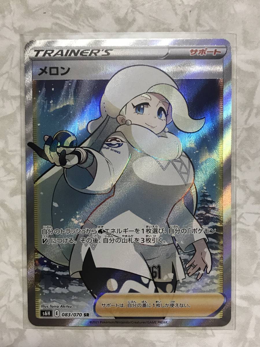 メロン SR PSA10 ポケモンカード メロン SR psa10 1枚