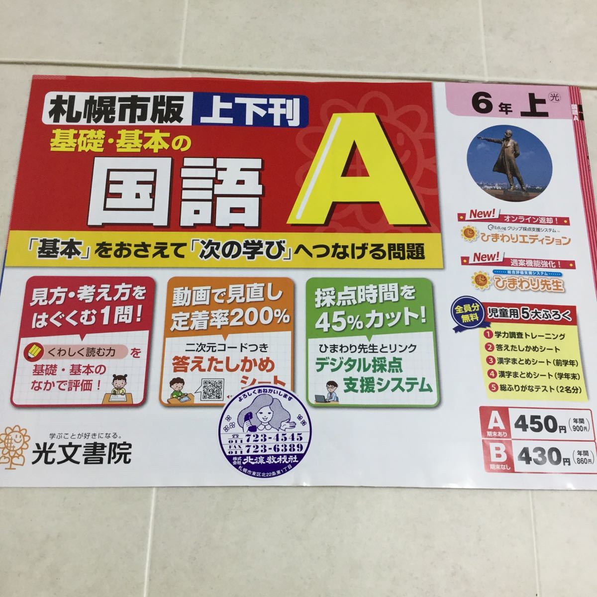 小学生 小学校の最近30日の オークション落札価格一覧 オークフリー スマートフォン版