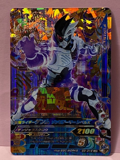 中古】ガンバライジング/ボトルマッチ5弾/BM5-043 仮面ライダー