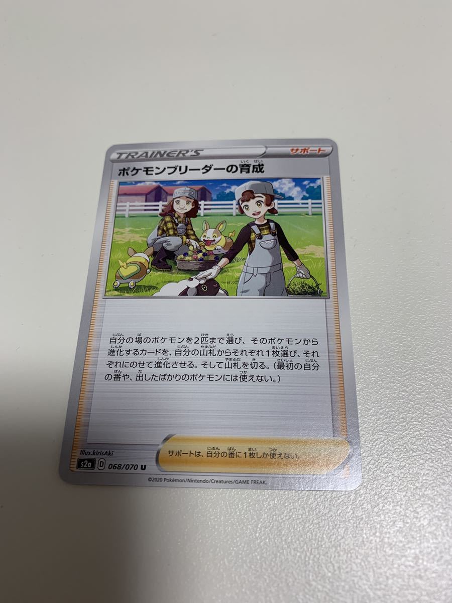 ポケモンカード 爆炎ウォーカー ポケモンブリーダーの育成 の落札情報詳細 ヤフオク落札価格情報 オークフリー スマートフォン版
