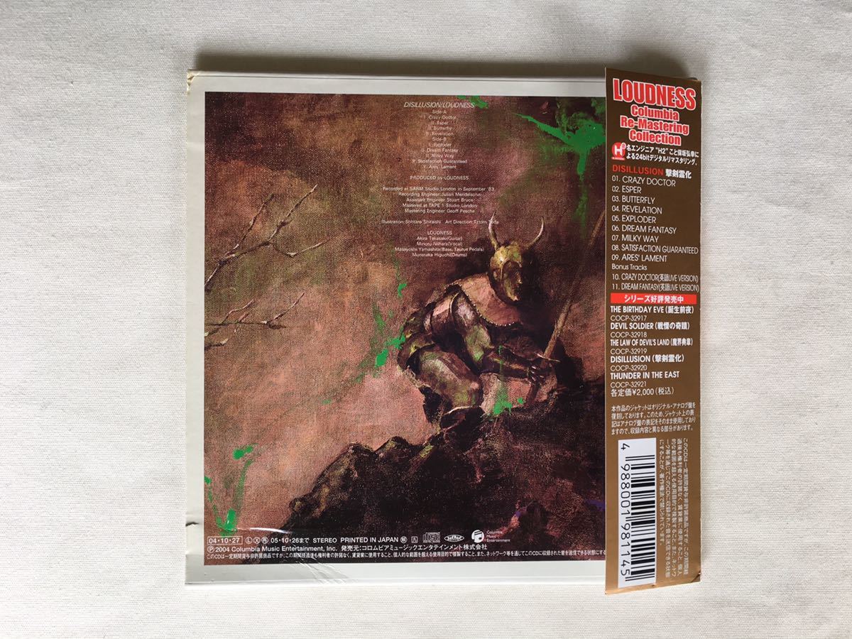 LOUDNESS CD・ボーナストラック付き紙ジャケ、その他リマスタリング仕様