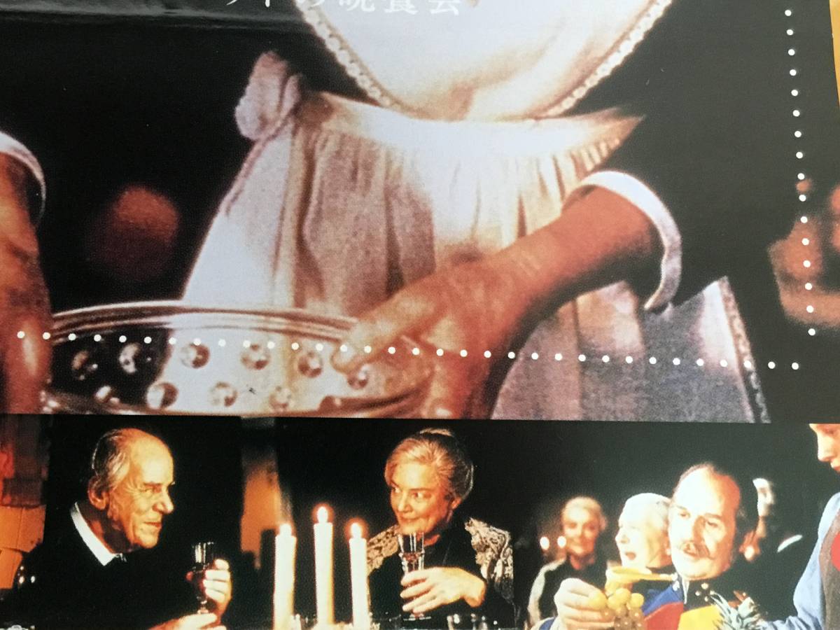 Dvd 映画 バベットの晩餐会 原作アイザックディネーセン ステファーヌオートラン の落札情報詳細 ヤフオク落札価格情報 オークフリー スマートフォン版