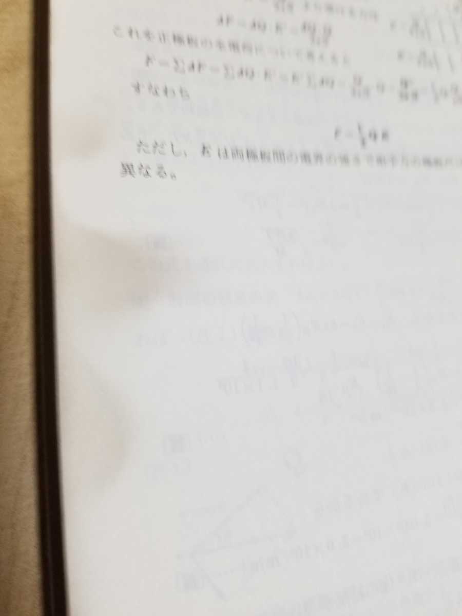 MY SELECT 電磁気、原子の攻略20 MY SELECT 電磁気、原子の攻略20
